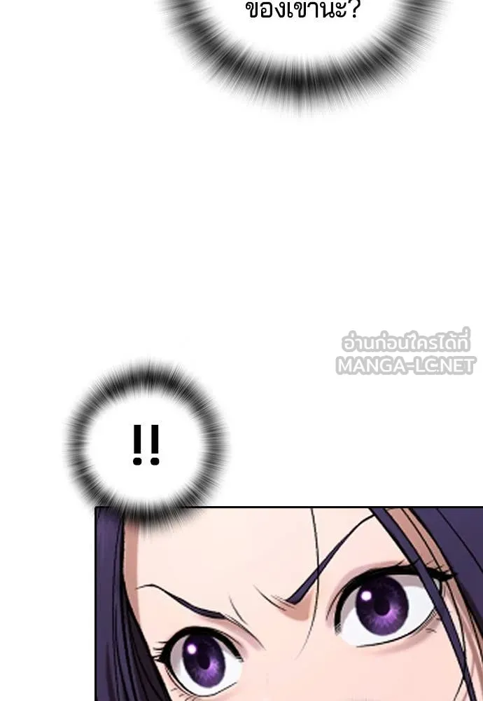 คูเซรา ตอนที่ 33 รูปที่ 172