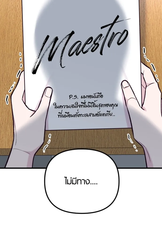 รักกันคนละครึ่งทาง ตอนที่ 35 รูปที่ 116