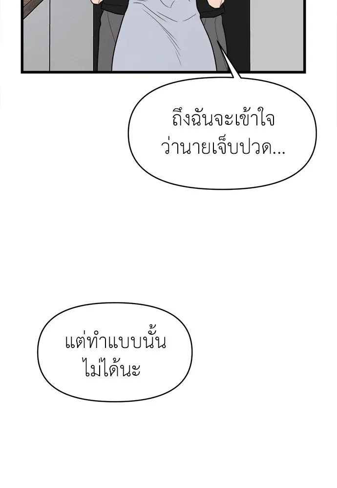 ปรารถนารักอันงดงาม ตอนที่ 96 รูปที่ 34