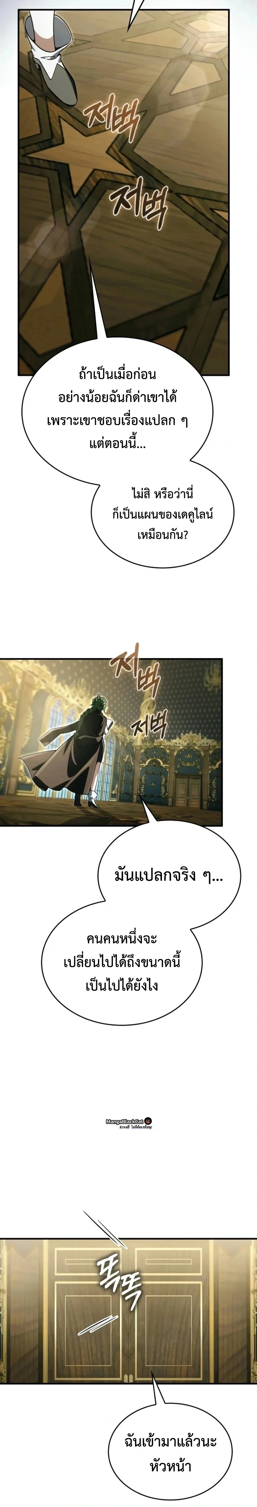 Manga-lc-com อ่านมังงะ อ่านการ์ตูน ออนไลน์ ฟรี A Villain’s Will to Survive ตอนที่ 1 2 3 4 5 6 7 8 9 10 11 12 13 14 ฟรี ไม่มีโฆษณา Manga-lc - อ่าน มังงะ อ่าน การ์ตูน ออนไลน์ อ่านมังงะ ฟรี