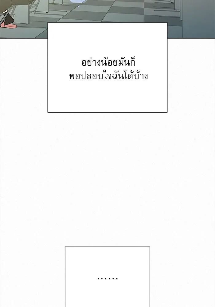ปฏิบัติการรักวุ่นหัวใจ ตอนที่ 75 รูปที่ 80