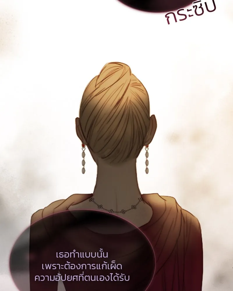 เซเรน่า ตอนที่ 63 รูปที่ 64