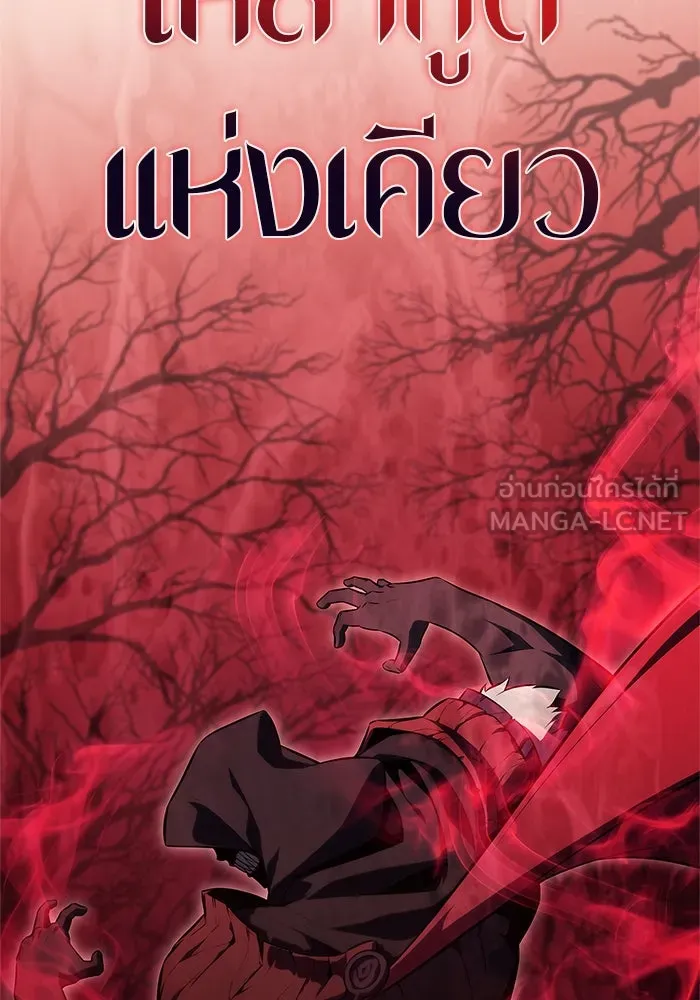 ผู้เล่นหน้าใหม่เลเวลแมกซ์ ตอนที่ 184 สิ่งที่สำคัญกว่าความภูมิใจ (1 รูปที่ 3