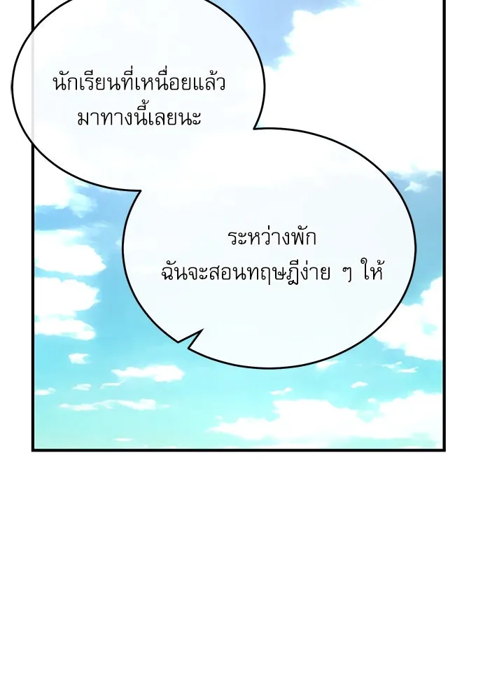 ศาสตราจารย์จำเป็นแห่งอะคาเดมี ตอนที่ 118 รูปที่ 98