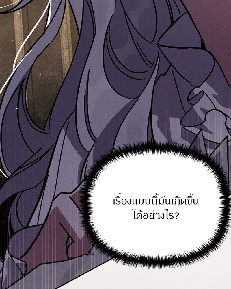 โอ้ ศัตรูที่รัก ตอนที่ 3 รูปที่ 148