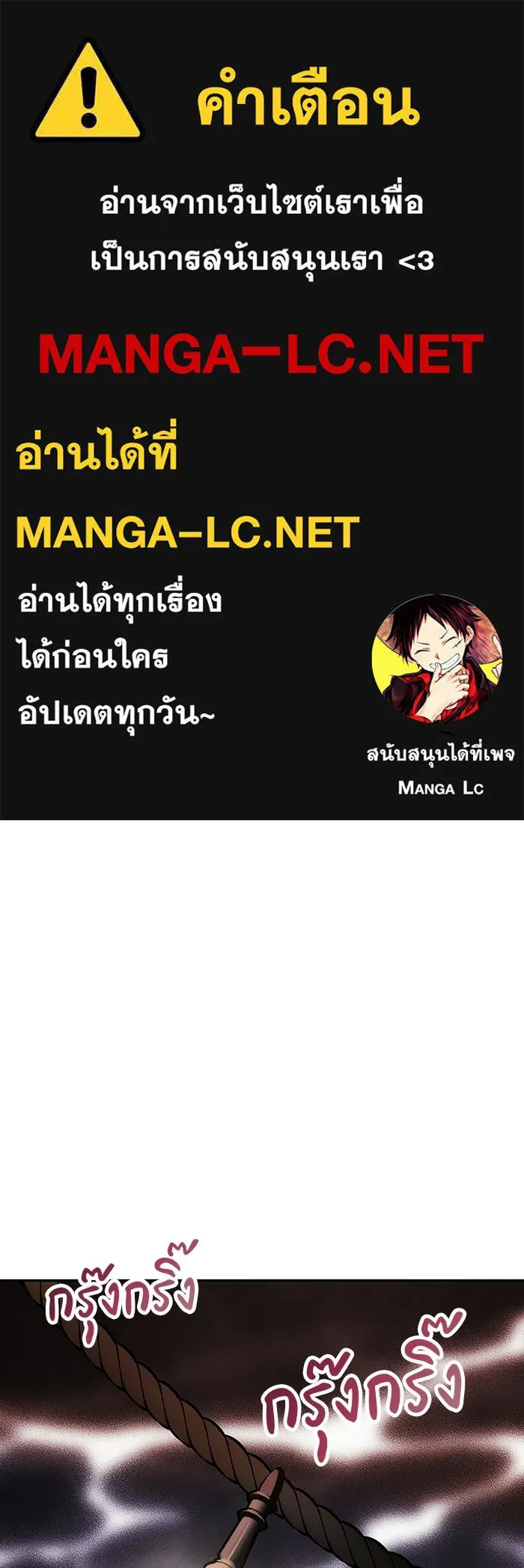 เกมรักจับสามี ตอนที่ 83 รูปที่ 1