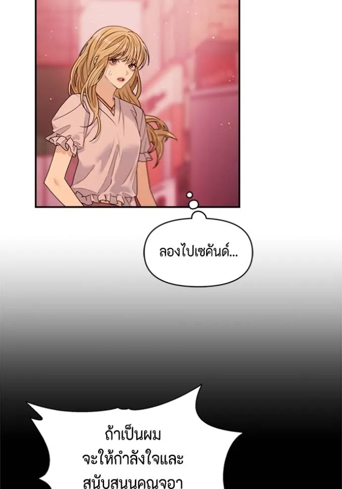 couple breaker ตอนที่ 79 รูปที่ 35