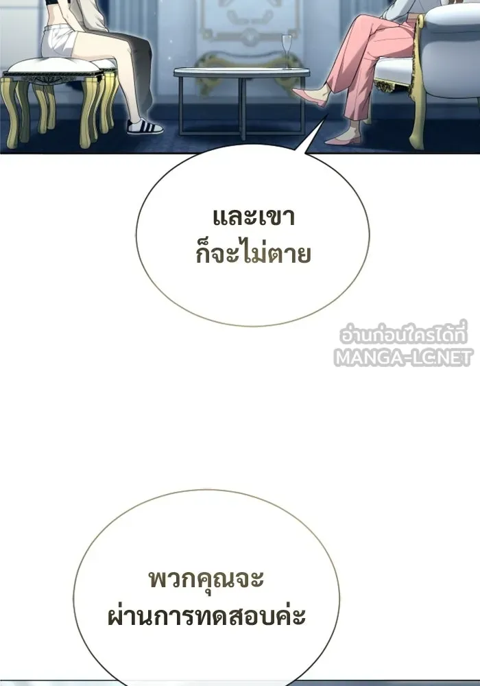 อูเร็ค มาซิโน่ ตอนที่ 62 หญิงผู้เฝ้าบ่อน้ำกับเดลลาโมด ( รูปที่ 108