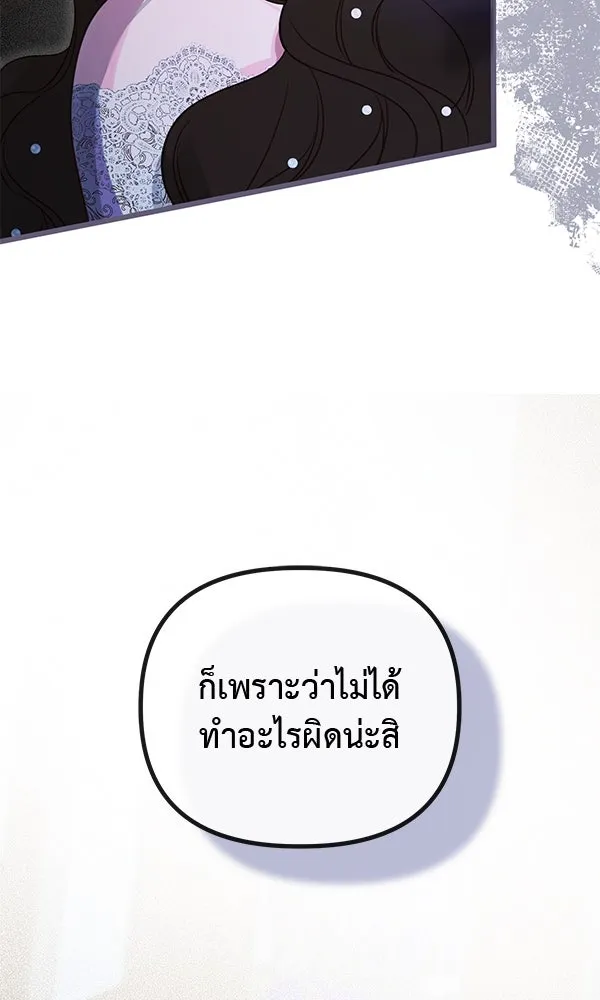 ชีวิตนี้เพื่อเธอ ตอนที่ 36 รูปที่ 32
