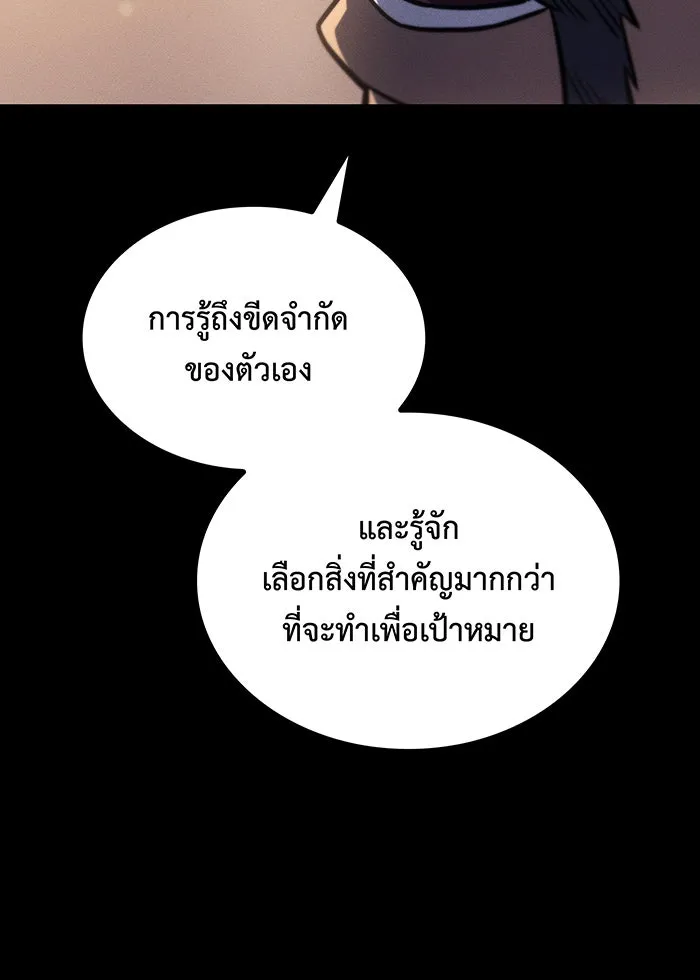 เกิดใหม่พร้อมพลังแห่งราชัน ตอนที่ 47 รูปที่ 83