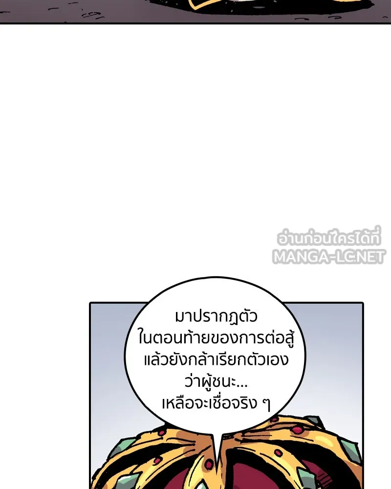 เคลวาเทส อสูรจอมราชัน ตอนที่ 59 สะพานแห่งความคงกระพัน (2) รูปที่ 63