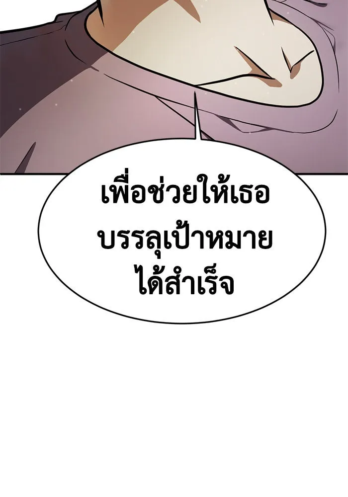 ช่วยเปลี่ยนฉันที ตอนที่ 104. ชูดูนา 4 รูปที่ 181