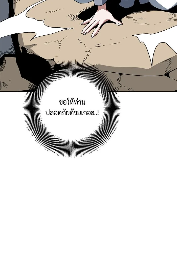 หนึ่งก้าวสู่เจ้ามาร ตอนที่ 73 เป้าหมาย (9) รูปที่ 29