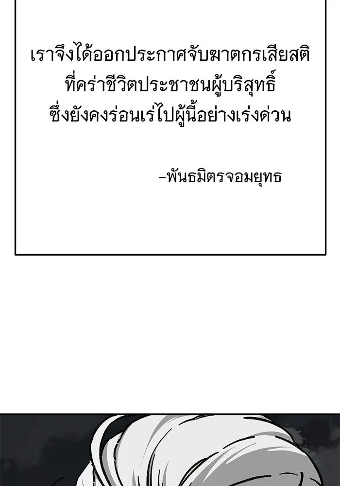คุณปู่จอมยุทธกับหลานสาวสุดแกร่ง ตอนที่ 2 รูปที่ 80