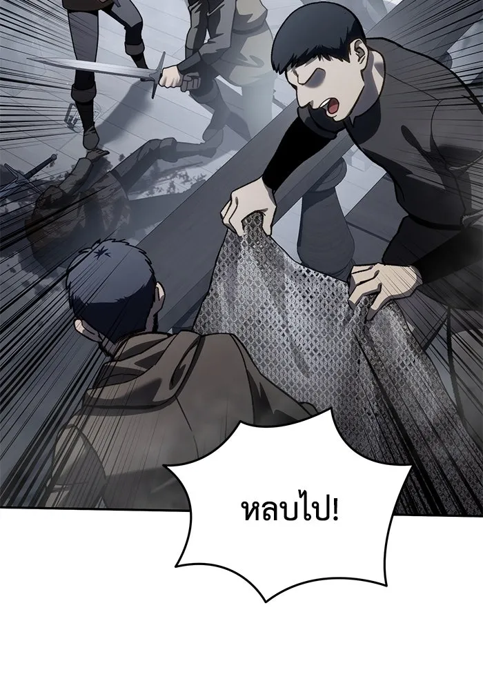 ยอดนักดาบผู้โอบอุ้มดารา ตอนที่ 38 รูปที่ 55