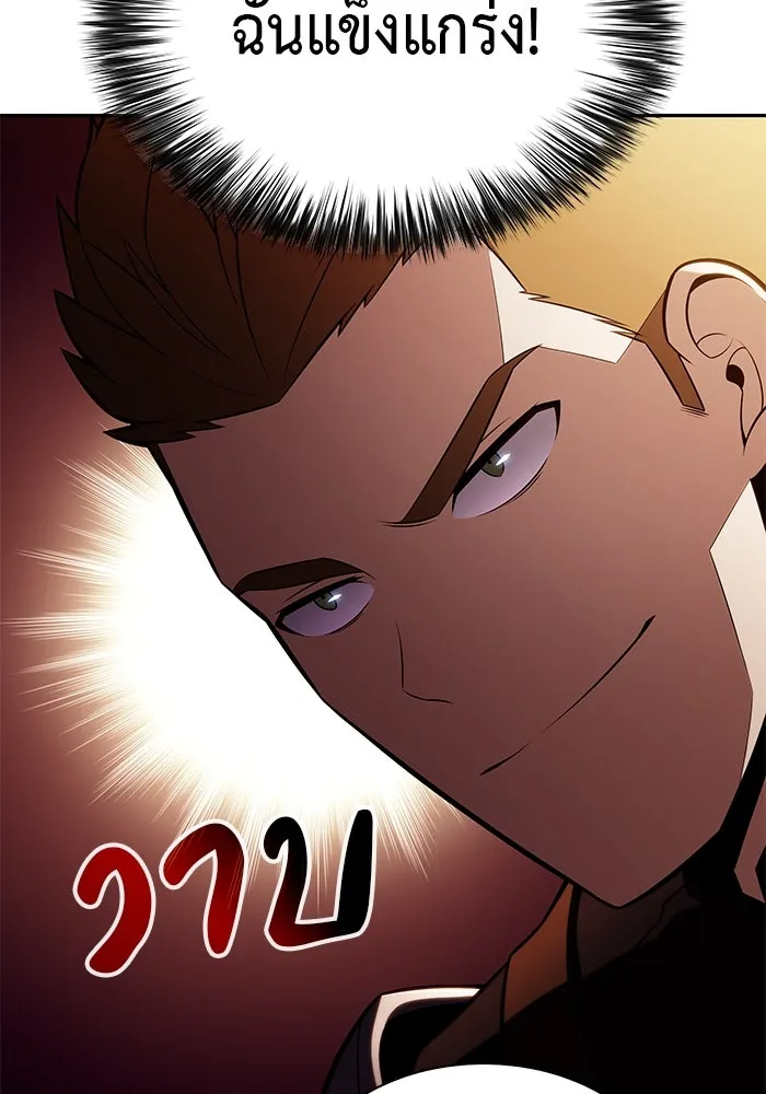ลูกชายคนเล็กของดยุกคือมือสังหาร ตอนที่ 31 รูปที่ 122