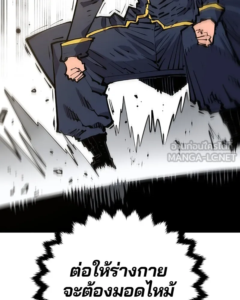Player ตอนที่ 133 รูปที่ 159