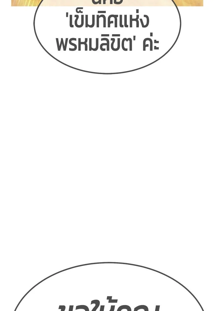 +99 ท่อนไม้พร้อมบวก ตอนที่ 71 npc (1) รูปที่ 301