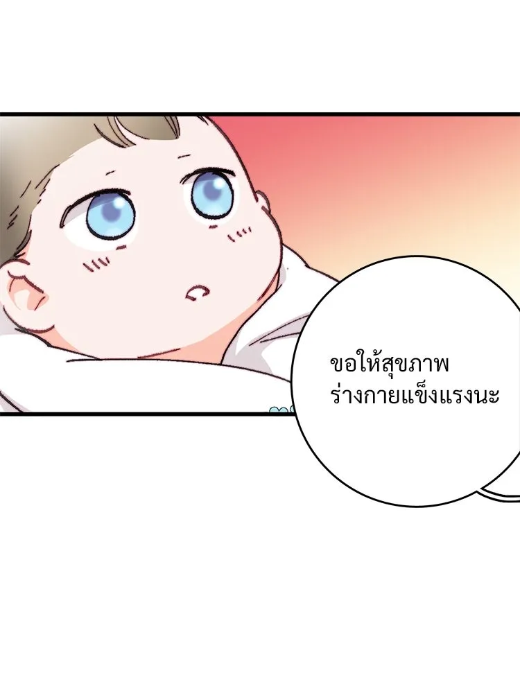 Bring the Love ตอนที่ 116 รูปที่ 62
