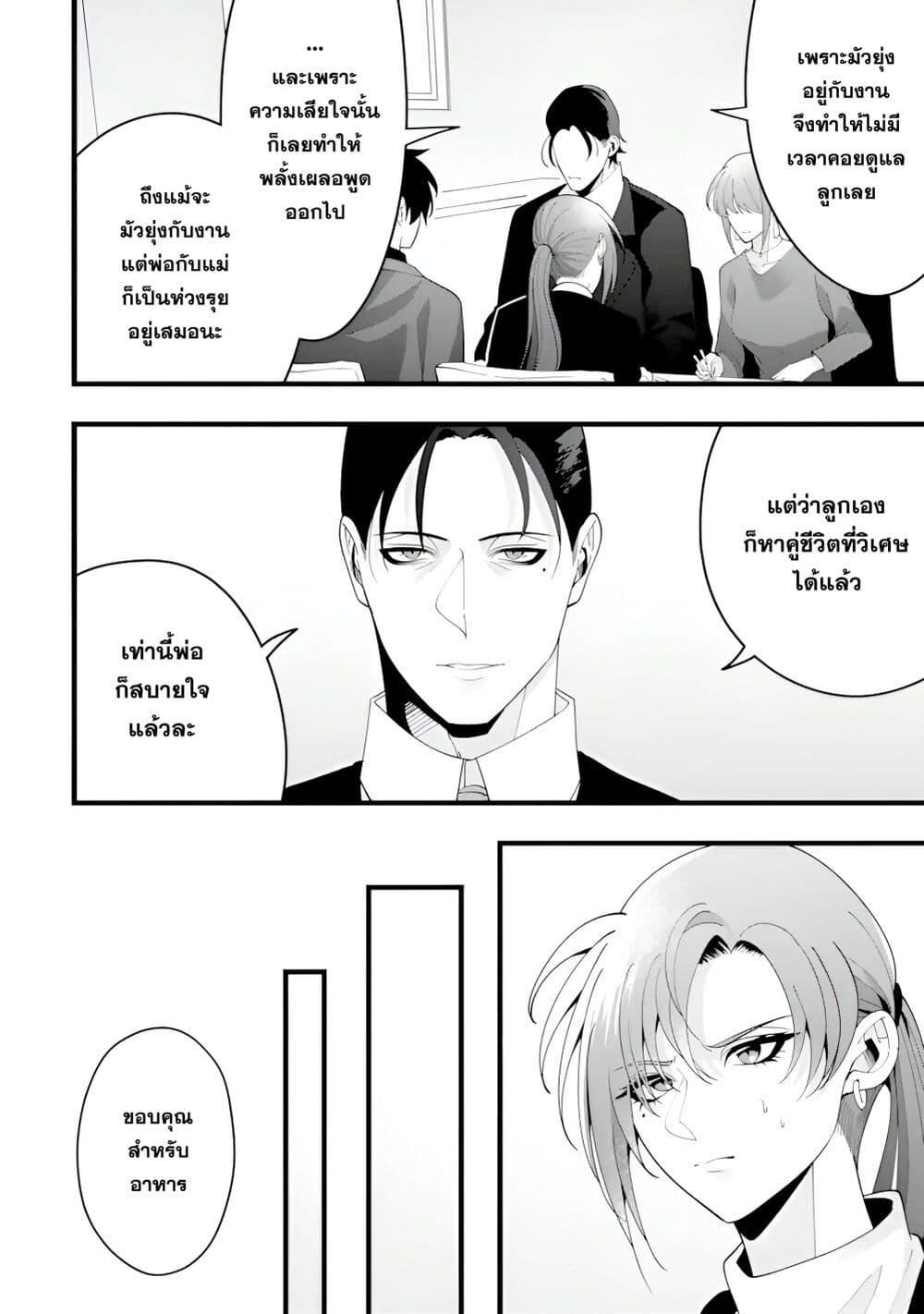 Manga-lc-com อ่านมังงะ อ่านการ์ตูน ออนไลน์ ฟรี Kekkon Shiyou. Rikon Zentei de. ตอนที่ 1 2 3 4 5 6 7 8 9 10 11 12 13 14 ฟรี ไม่มีโฆษณา Manga-lc - อ่าน มังงะ อ่าน การ์ตูน ออนไลน์ อ่านมังงะ ฟรี