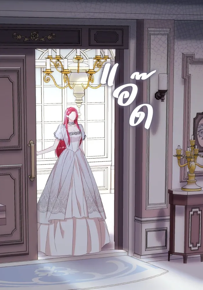 ทำแบบนี้ไม่ได้เพคะ องค์ชาย ตอนที่ 31 รูปที่ 118