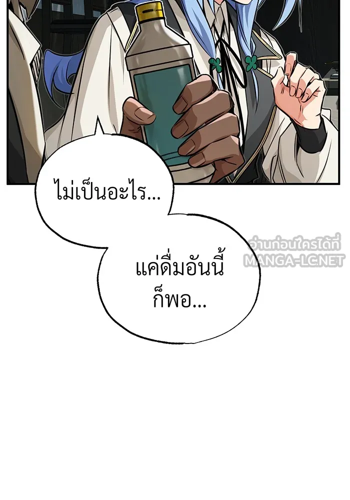 จอมเวทเกิดใหม่ในรอบ 66666 ปี ตอนที่ 77 รูปที่ 99