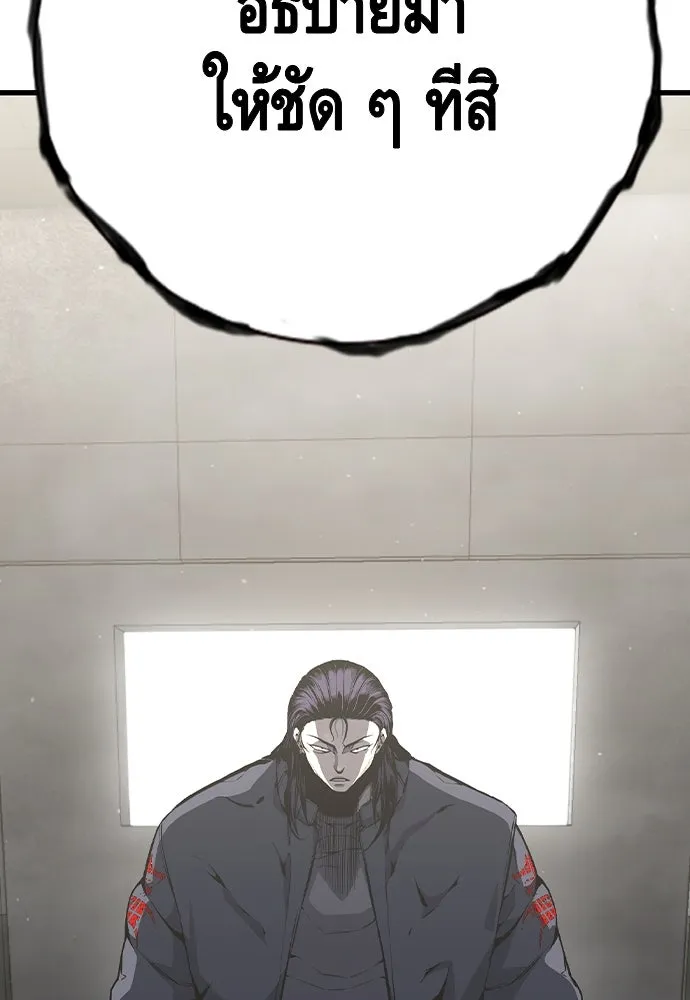 King Game ตอนที่ 84 ฮวังมูเจ (18) รูปที่ 4