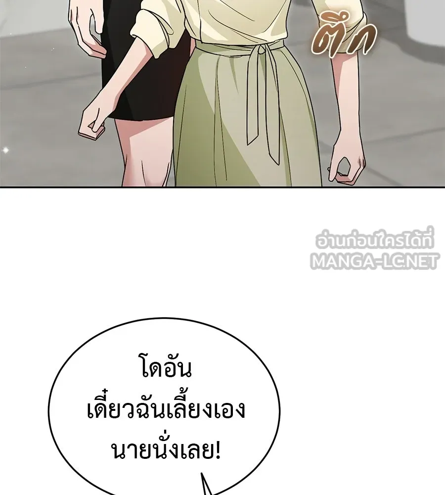 ผงาดรักนักกีฬาข้างบ้าน ตอนที่ 8 รูปที่ 51