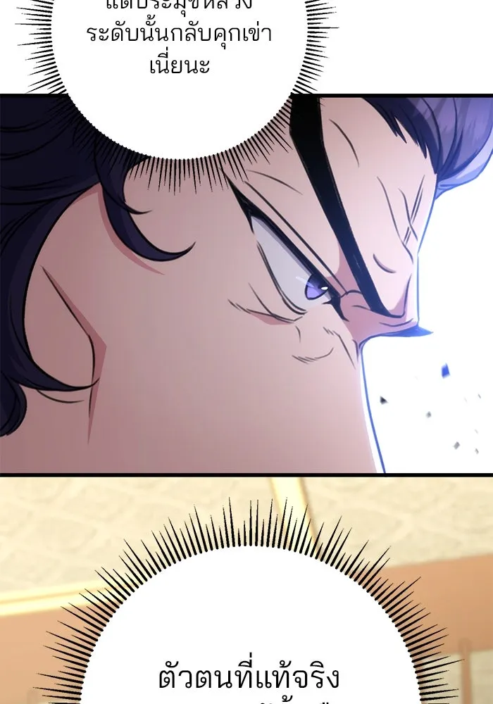 ดาบแห่งจักรพรรดิ ตอนที่ 19 รูปที่ 127