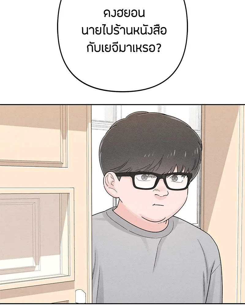 เป็นวัยรุ่นมันเหนื่อย ตอนที่ 66 รูปที่ 119