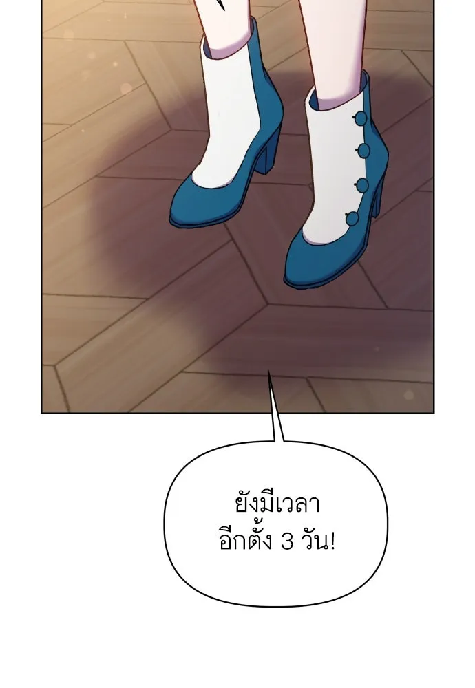 นักเล่นแร่แปรธาตุสายเปย์ ตอนที่ 20 รูปที่ 62