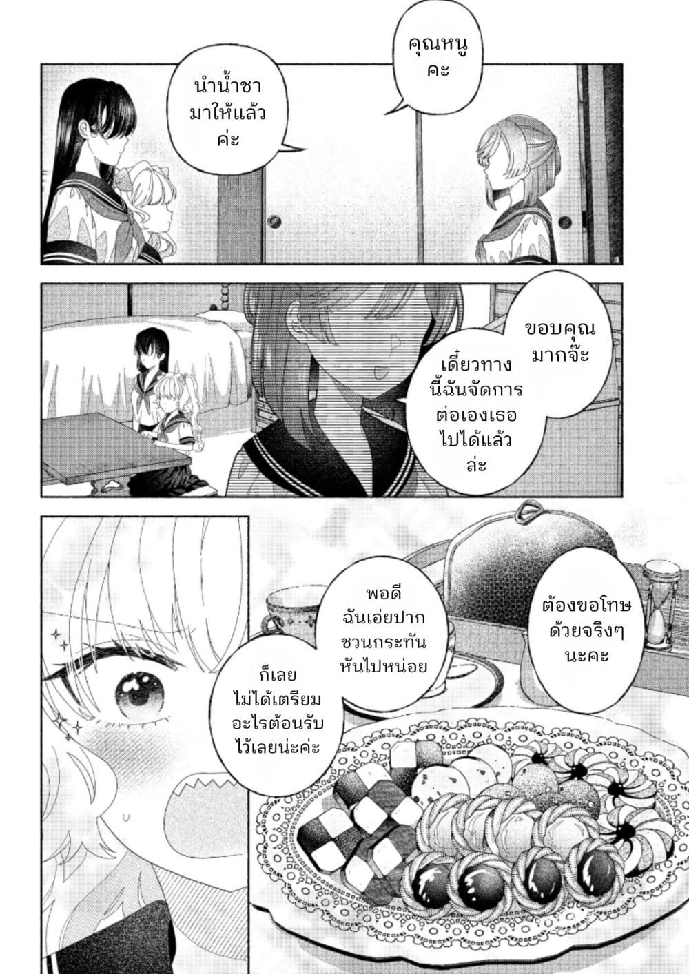 Manga-lc-com อ่านมังงะ อ่านการ์ตูน ออนไลน์ ฟรี Hina-chan ga Ikiteru nara ตอนที่ 1 2 3 4 5 6 7 8 9 10 11 12 13 14 ฟรี ไม่มีโฆษณา Manga-lc - อ่าน มังงะ อ่าน การ์ตูน ออนไลน์ อ่านมังงะ ฟรี