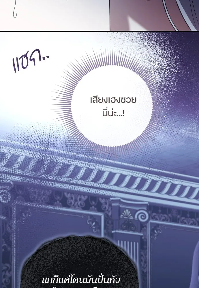 หมาป่าคู่เคียงบัลลังก์ ตอนที่ 46 รูปที่ 67