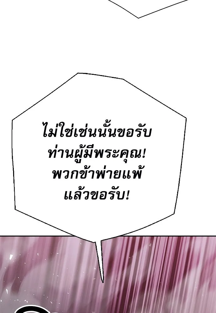 ดรูอิดแห่งสถานีโซล ตอนที่ 115 รูปที่ 89