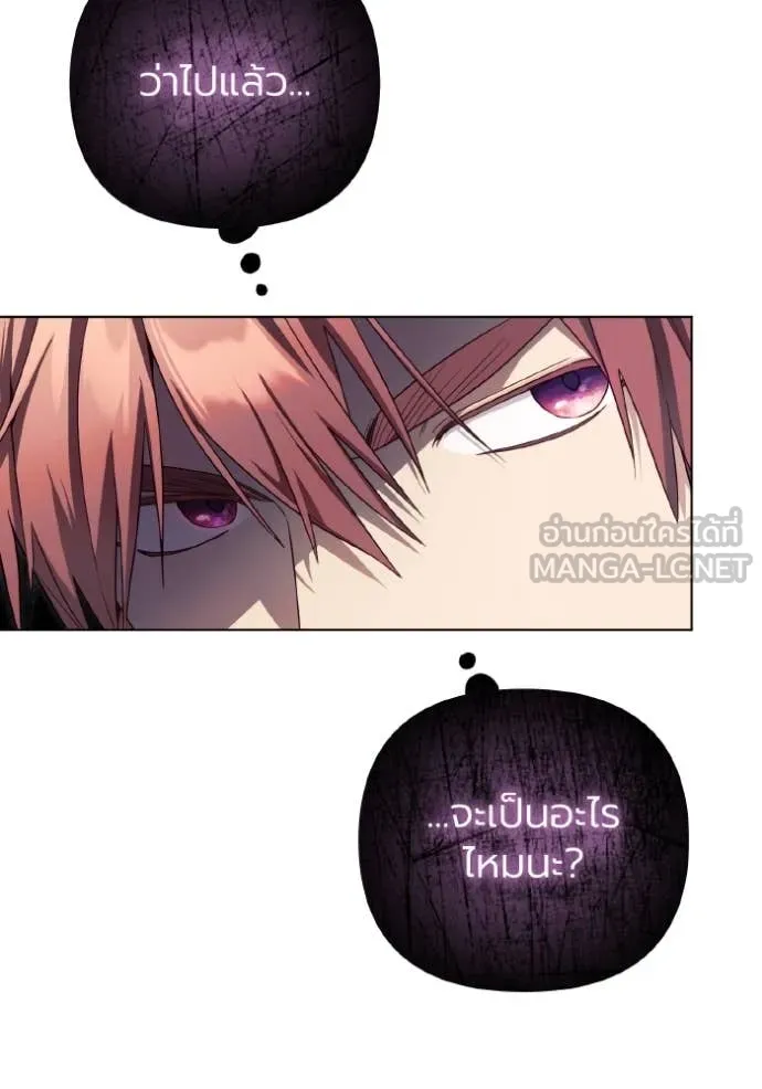 ราชินีจอมมาร ตอนที่ 54 รูปที่ 85