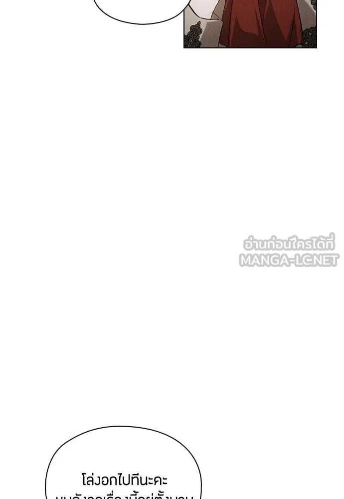 ลูกสาวตัวปลอมของท่านดยุก ตอนที่ 35 รูปที่ 84