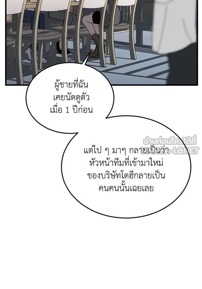 ชีวิตรักฉบับเดจาวู ตอนที่ 10 รูปที่ 42