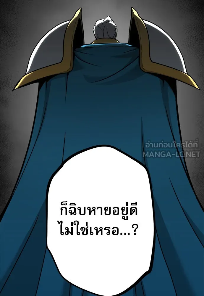 ก็อบลินเลเวล 999 ตอนที่ 11 รูปที่ 222