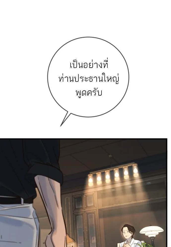 พริบตาเปลี่ยนโลก ตอนที่ 17 รูปที่ 104