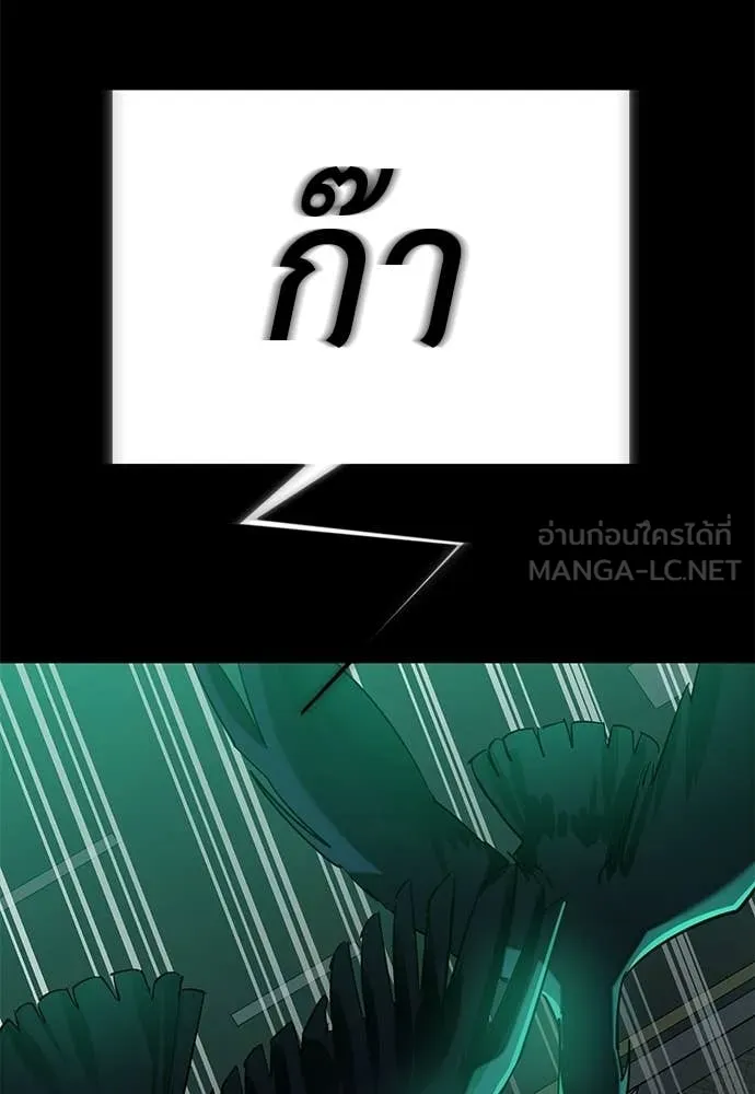 ยมราชลงทัณฑ์ ตอนที่ 117 รูปที่ 81