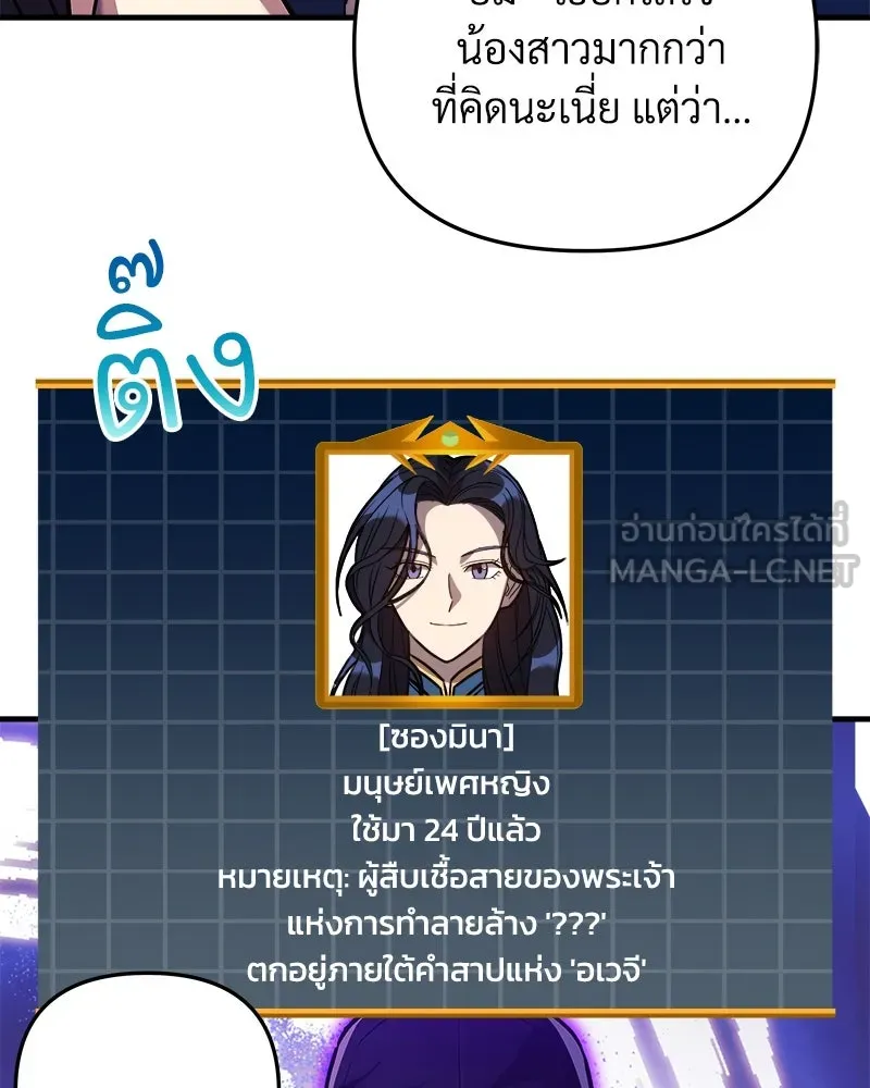 สัปดาห์นี้งดอัปตอนใหม่ ตอนที่ 31 รูปที่ 93