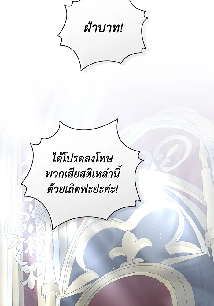 เกมรักด่านสุดท้ายจับนายพระเอก ตอนที่ 33 รูปที่ 26