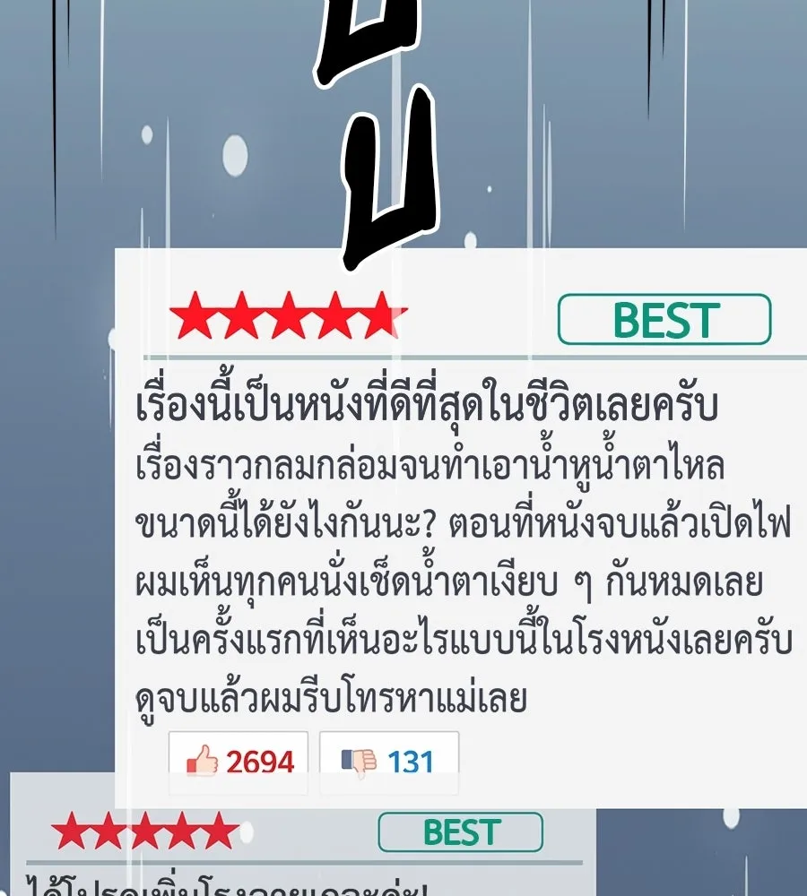 คอลเซ็นเตอร์เปลี่ยนชีวิต ตอนที่ 72 แสงและเงา รูปที่ 142