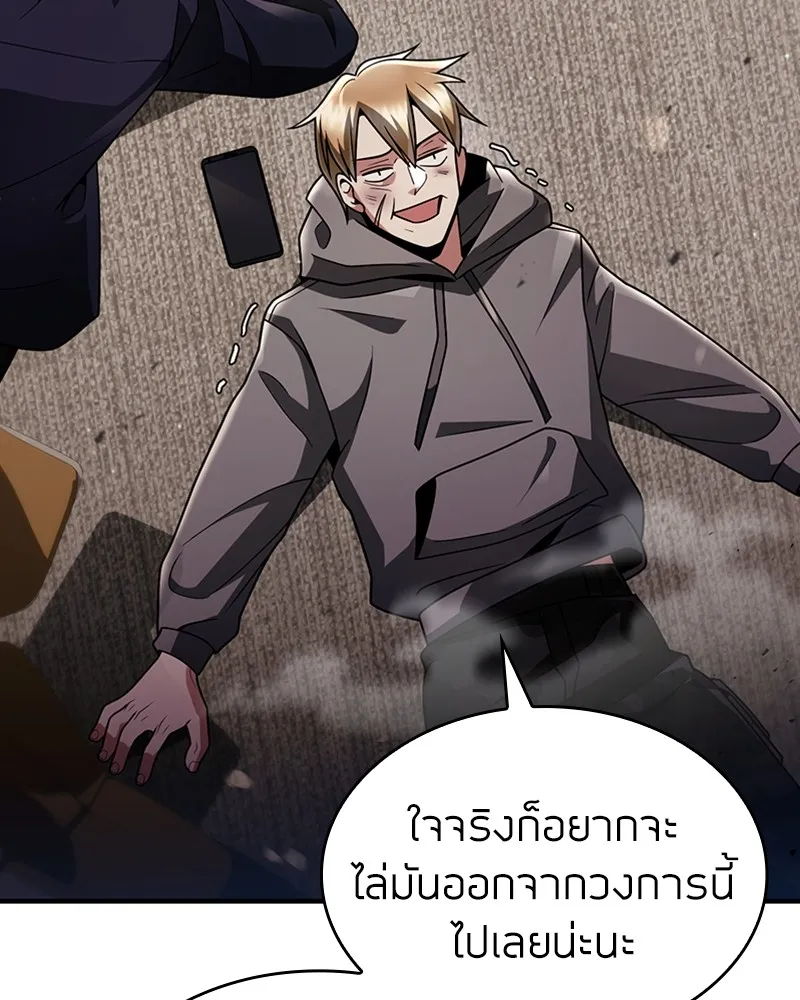 Clever Cleaning Life Of The Returned Genius Hunter ส_ดยอดฮ_นเตอร_สายคล_น ตอนที่ ตอนที่ 72 รูปที่ 4