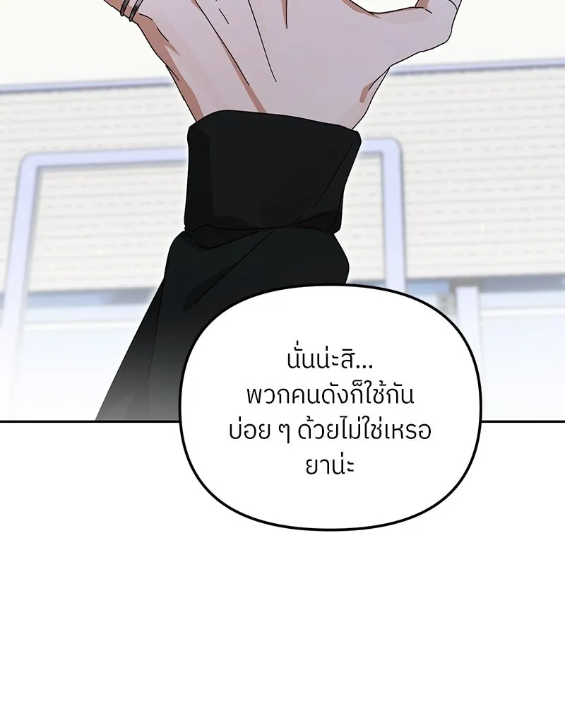 ย้อนเวลามาเป็นมักเน่ ตอนที่ 41 รูปที่ 64