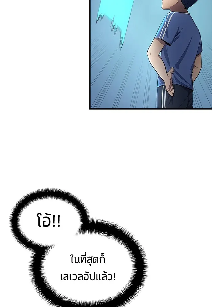 นักเตะแข้งสวรรค์ ตอนที่ 34 รูปที่ 80