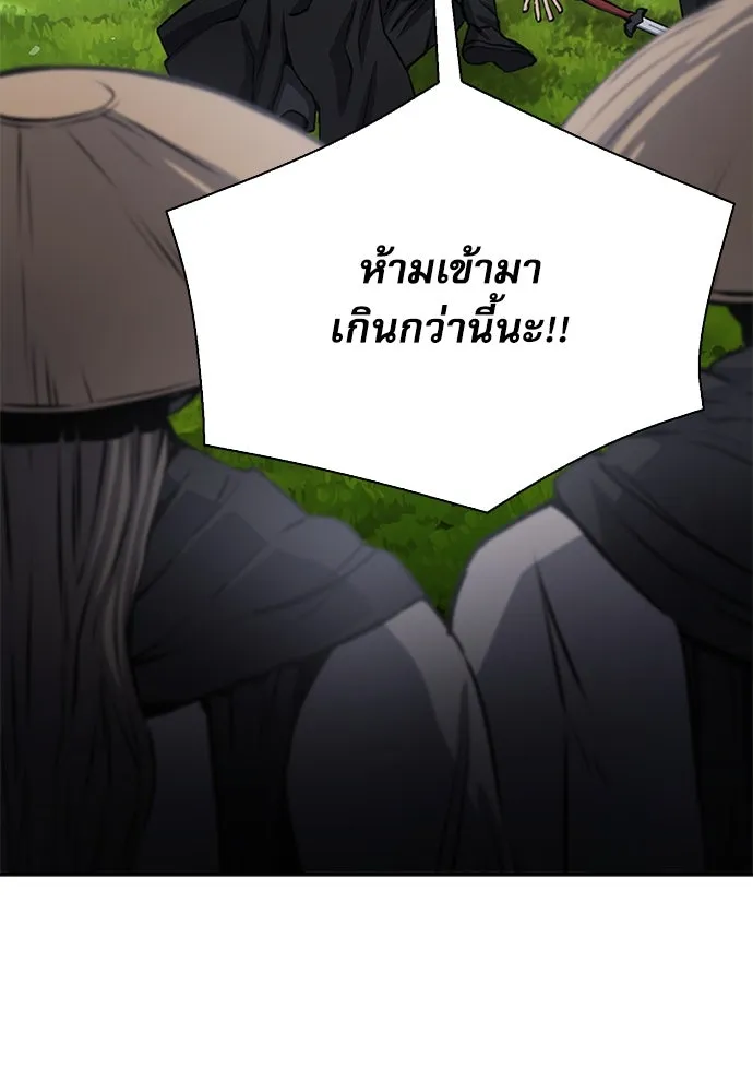 ดรูอิดแห่งสถานีโซล ตอนที่ 110 รูปที่ 29