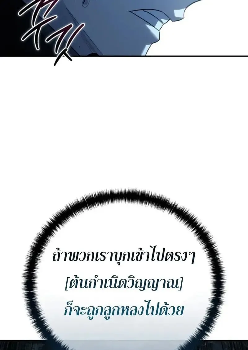 Star-Embracing Swordmaster ยอดน_กดาบผ_โอบอ_มดารา ตอนที่ ตอนที่ 101 รูปที่ 49