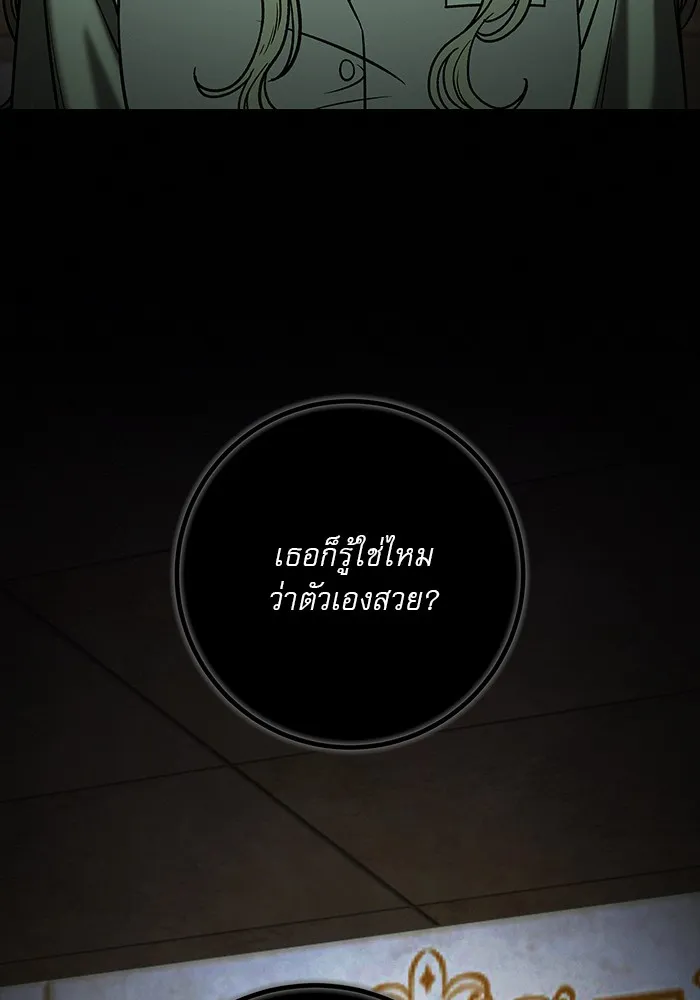 ปฏิบัติการรักวุ่นหัวใจ ตอนที่ 98 รูปที่ 82