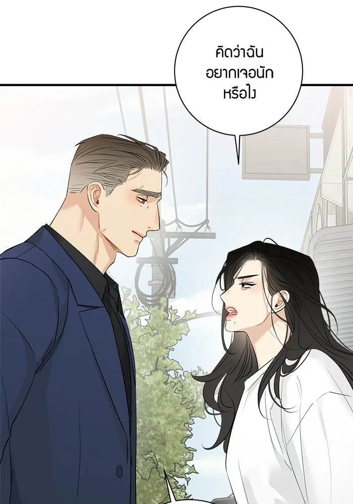 Good Gosh Daddy ตอนที่ 35 ใช้ชีวิต รูปที่ 29